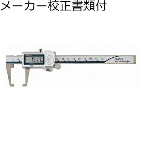 ミツトヨ　デジマチックノギス　（573-651-20）　メーカー校正証明書+トレサビリティ体系図付　...