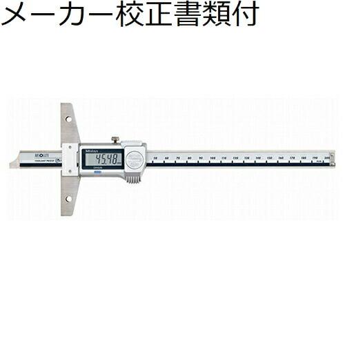 ミツトヨ　デジマチックデプスゲージ　（571-251-20）　メーカー校正証明書+トレサビリティ体系...