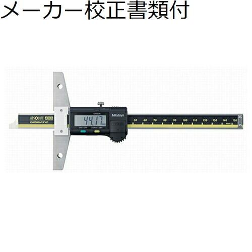 ミツトヨ　デジマチックデプスゲージ　（571-202-30）　メーカー校正証明書+トレサビリティ体系...