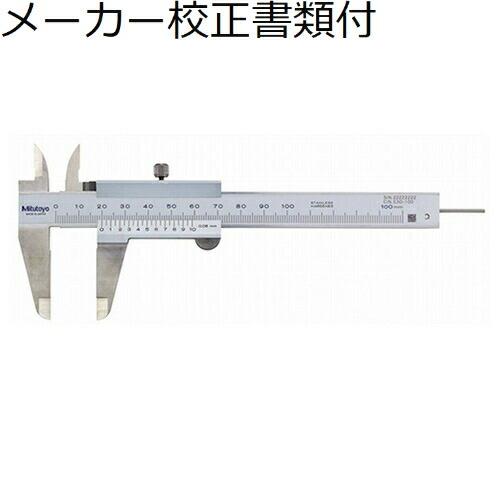 ミツトヨ　ノギス　（530-100）　メーカー校正証明書+トレサビリティ体系図付　 ( N10R )
