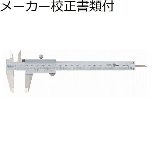 ミツトヨ　チップ付きノギス　（530-322）　メーカー校正証明書+トレサビリティ体系図付　 ( N...