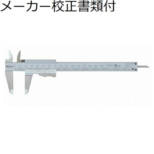 ミツトヨ　自動ストップノギス　（531-102）　メーカー校正証明書+トレサビリティ体系図付　 ( ...