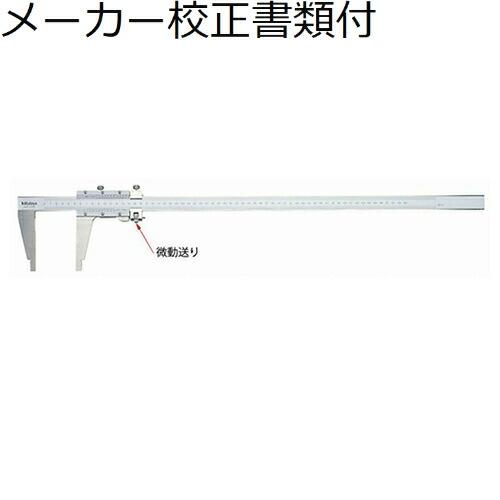 ミツトヨ　ＣＭ形ノギス　（160-128）　メーカー校正証明書+トレサビリティ体系図付　 ( CM4...