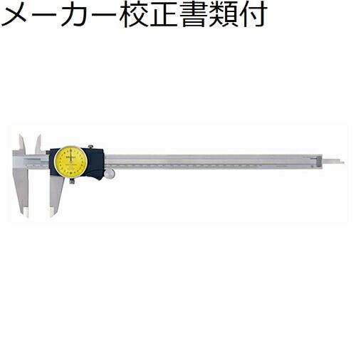 ミツトヨ　ダイヤルノギス　（505-745）　メーカー校正証明書+トレサビリティ体系図付　 ( D3...