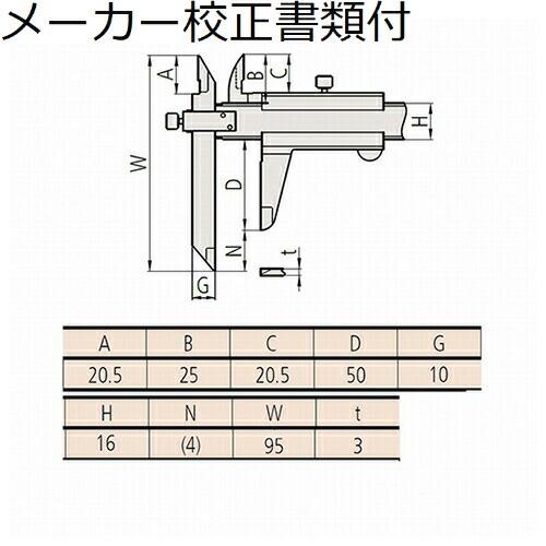ミツトヨ　オフセットノギス　（536-102）　メーカー校正証明書+トレサビリティ体系図付　 ( N...