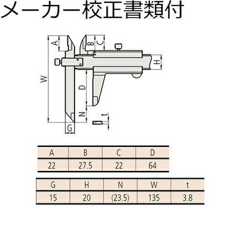 ミツトヨ　オフセットノギス　（536-103）　メーカー校正証明書+トレサビリティ体系図付　 ( N...