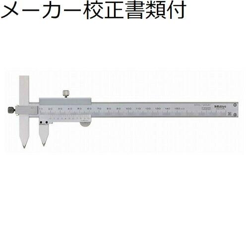 ミツトヨ　アナピッチオフセットノギス　（536-106）　メーカー校正証明書+トレサビリティ体系図付...