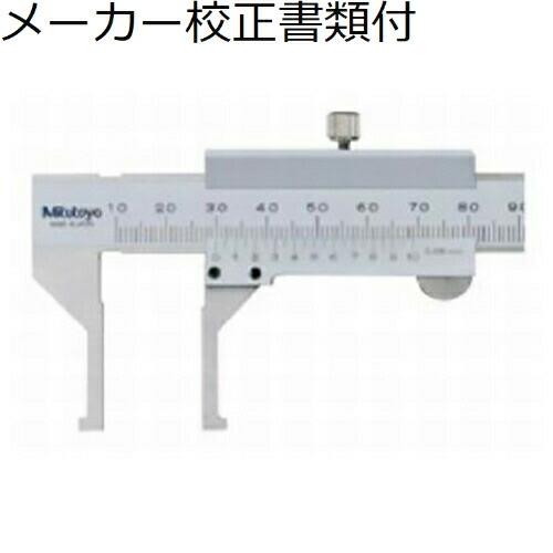 ミツトヨ　インサイドノギス　（536-145）　メーカー校正証明書+トレサビリティ体系図付　 ( N...