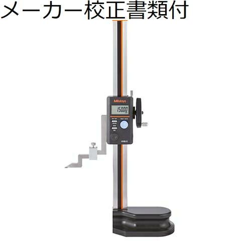 ミツトヨ　デジマチックハイトゲージ　（570-402）　メーカー校正証明書+トレサビリティ体系図付　...