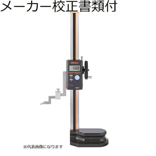 ミツトヨ　デジマチックハイトゲージ　（570-404）　メーカー校正証明書+トレサビリティ体系図付　...