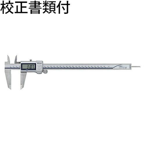 ミツトヨ　クーラントデジマチックノギス　（500-714-20）　校正証明書+トレサビリティ体系図付...