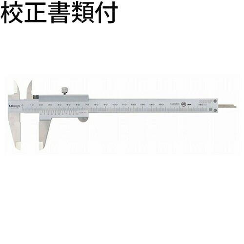ミツトヨ　ノギス　（530-102）　校正証明書+トレサビリティ体系図付　 ( N15R )