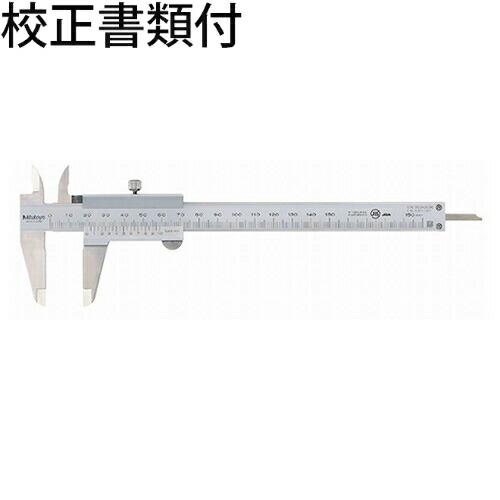 ミツトヨ　チップ付きノギス　（530-321）　校正証明書+トレサビリティ体系図付　 ( N20W ...