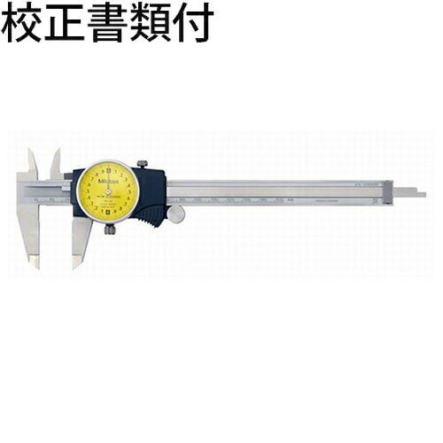 ミツトヨ　ダイヤルノギス　（505-730）　校正証明書+トレサビリティ体系図付　 ( D15TX ...