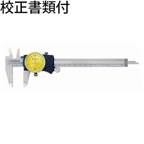 ミツトヨ　ダイヤルノギス　（505-732）　校正証明書+トレサビリティ体系図付　 ( D15FX ...