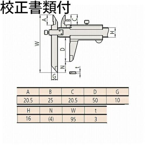 ミツトヨ　オフセットノギス　（536-102）　校正証明書+トレサビリティ体系図付　 ( NT10-...