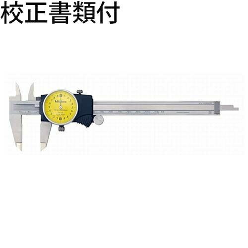 ミツトヨ　ダイヤルノギス　（505-735）　校正証明書+トレサビリティ体系図付　 ( D15TXW...