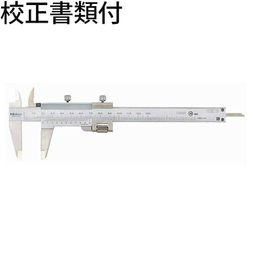 ミツトヨ　微動送り付ノギス　（532-103）　校正証明書+トレサビリティ体系図付　 ( NM28 ...