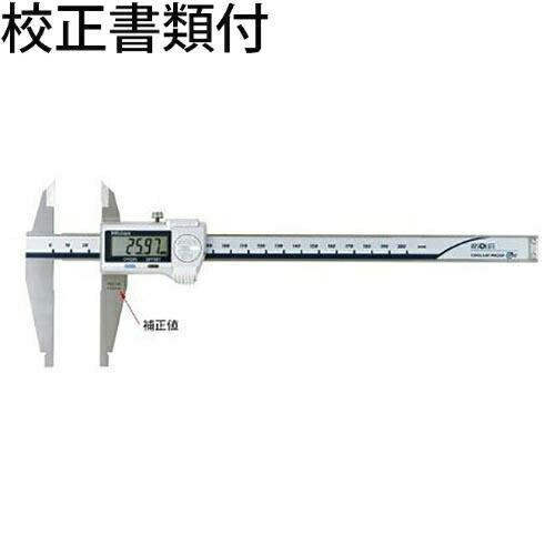 ミツトヨ　デジマチックノギス（５５１−２０７−１０）　（551-207-10）　校正証明書+トレサビ...