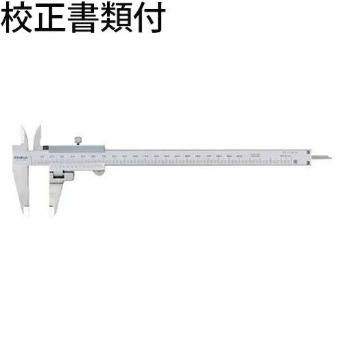 ミツトヨ　スイベルノギス　（536-212）　校正証明書+トレサビリティ体系図付　 ( NT21-2...