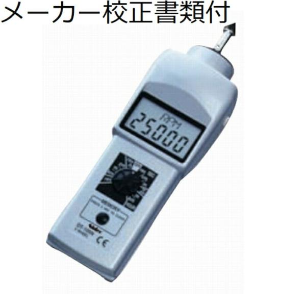 ニデックドライブ（旧：日本電算シンポ）　デジタルハンディ回転計　接触式　メーカー校正証明書+トレサビ...