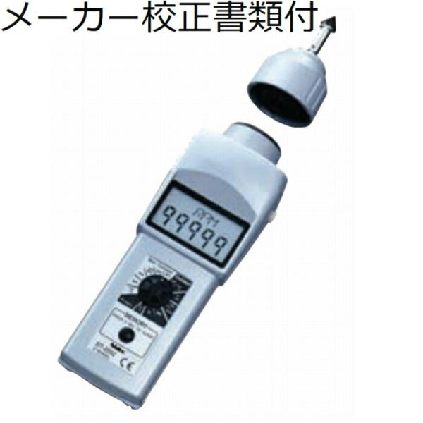 ニデックドライブ（旧：日本電算シンポ）　デジタルハンディ回転計　共用　メーカー校正証明書+トレサビリ...