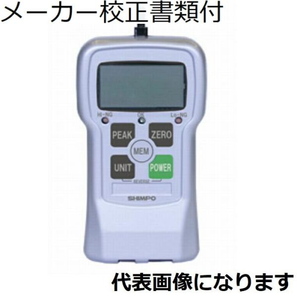 ニデックドライブ（旧：日本電算シンポ）　フォースゲージ　メーカー校正証明書+トレサビリティ+公的基準...