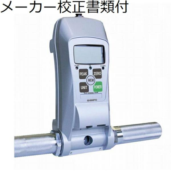 ニデックドライブ（旧：日本電算シンポ）　フォースゲージ　メーカー校正証明書+トレサビリティ+公的基準...