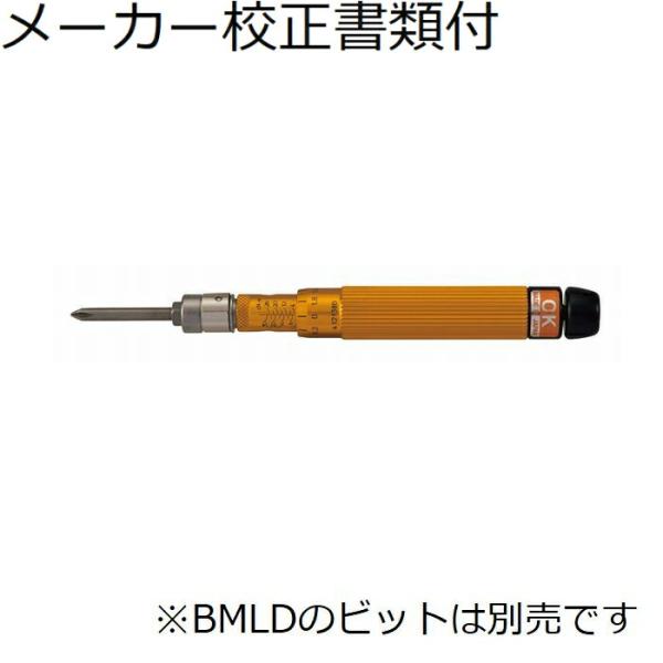 東日製作所　トルクドライバー／ビットなし　メーカー校正証明書+トレサビリティ体系図付　 ( BMRD...