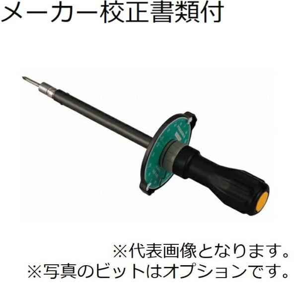 東日製作所　トルクドライバ／ビットなし　メーカー校正証明書+トレサビリティ体系図付　 ( FTD10...