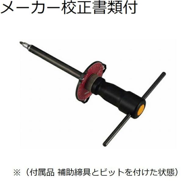 東日製作所　トルクドライバ／ビット＃３　メーカー校正証明書+トレサビリティ体系図付　 ( FTD16...