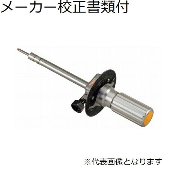 東日製作所　トルクドライバ／ビット＃２・−０．９Ｘ７付　メーカー校正証明書+トレサビリティ体系図付　...