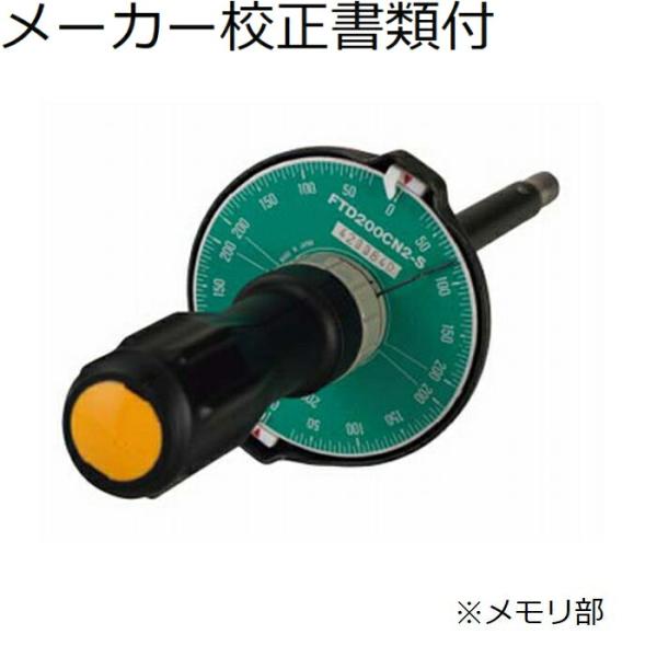 東日製作所　トルクドライバ／ビットなし　メーカー校正証明書+トレサビリティ体系図付　 ( FTD40...