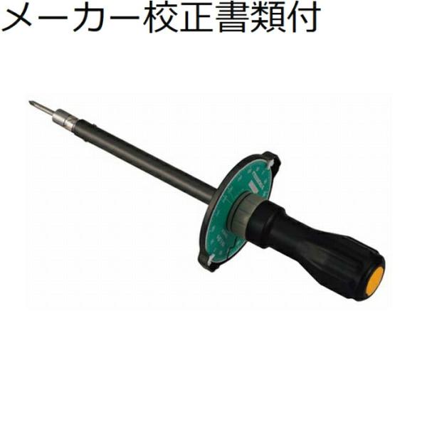 東日製作所　トルクドライバ／ビットなし　メーカー校正証明書+トレサビリティ体系図付　 ( FTD50...