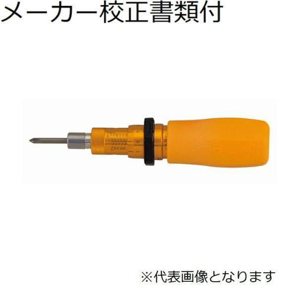 東日製作所　トルクドライバ／ビットなし　メーカー校正証明書+トレサビリティ体系図付　 ( RTD26...