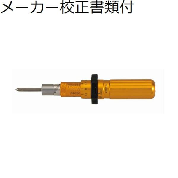 東日製作所　トルクドライバ／ビットなし　メーカー校正証明書+トレサビリティ体系図付　 ( RTD60...