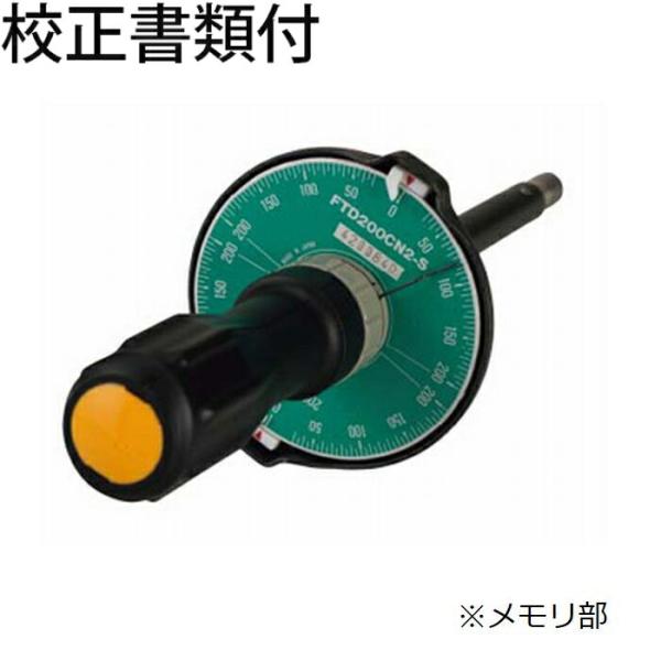 東日製作所　トルクドライバ／ビットなし　校正証明書+トレサビリティ体系図付　 ( FTD400CN2...