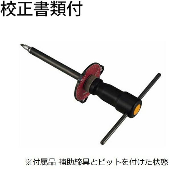 東日製作所　トルクドライバ／ビット＃３　校正証明書+トレサビリティ体系図付　 ( FTD8N2-S ...