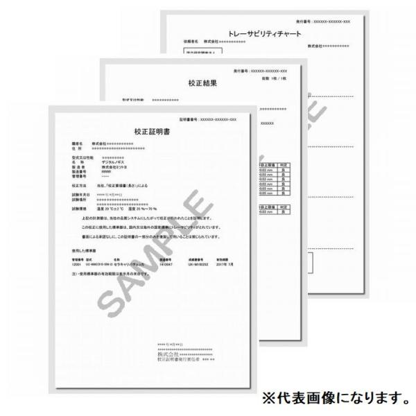 ミツトヨ　ミツトヨ製ノギス　再校正サービス（検査成績書+校正証明書+トレサビリティ体系図付）　【SA...