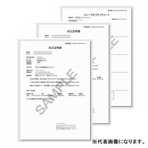 ミツトヨ　ミツトヨ製ダイヤルゲージ　再校正サービス（検査成績書+校正証明書+トレサビリティ体系図付）　【SAIKOUSEI】｜orangetool