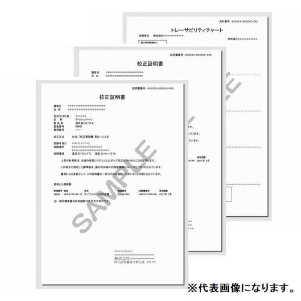 ミツトヨ　ミツトヨ製ダイヤルゲージ　再校正サービス（検査成績書+校正証明書+トレサビリティ体系図付）...