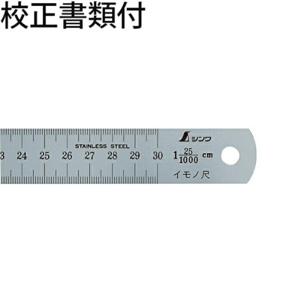 シンワ測定　デジタルノギスミニ2　100mm　校正証明書+トレサビリティ体系図　【19994】