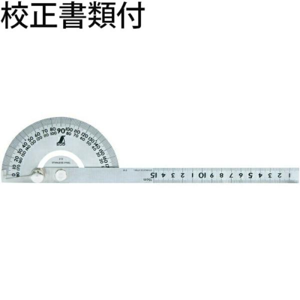 シンワ測定　プロトラクター　No.１０１　シルバーφ120竿目盛15cm溝付固定ネジ　校正証明書+ト...