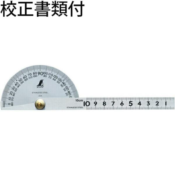 シンワ測定　プロトラクター　No.１８２　シルバー　φ９０　竿目盛１０cm　針付　校正証明書+トレサ...
