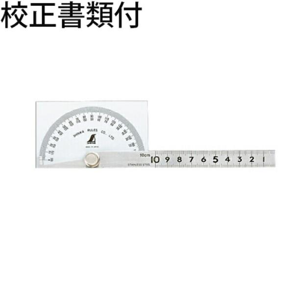 シンワ測定　プロトラクター　No.１８３　シルバー55X94mm　竿目盛10cm　角型　校正証明書+...
