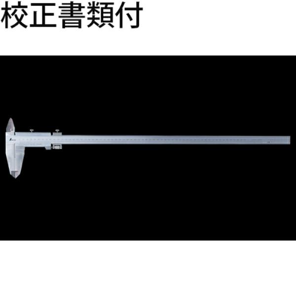 シンワ測定　普及ノギス　６００mm　校正証明書+トレサビリティ体系図　 ( 19921 )