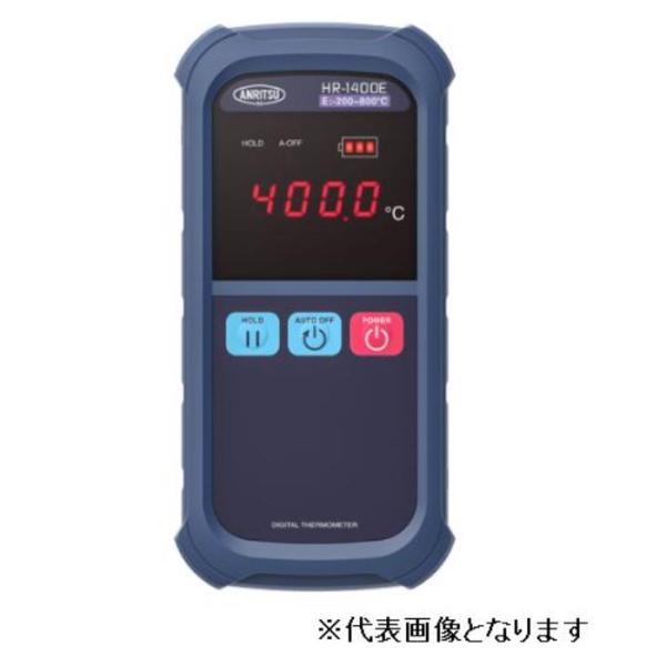 安立計器 ハンディタイプデジタル温度計（本体のみ ( HR-1400K )