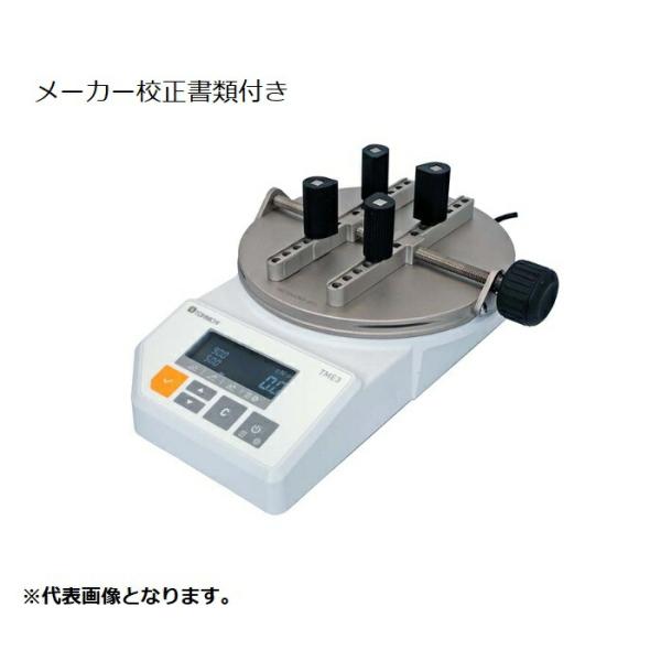 東日製作所　TME3型トルクメータ　メーカー校正証明書+トレサビリティ体系図付　 ( TME20CN...