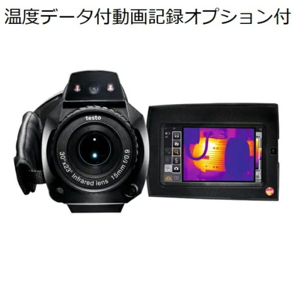 テストー　testo 890　赤外線サーモグラフィ 25°+15°レンズ（温度データ付動画記録オプシ...