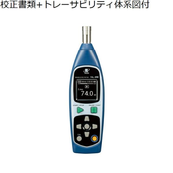リオン　普通騒音計　校正証明書+トレサビリティ体系図　 ( NL-28 )